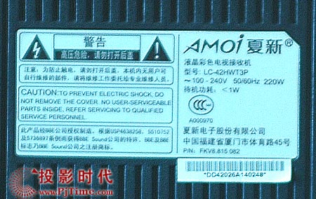 1.1LC-42HWT3P電視機背后的標牌