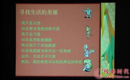 點擊放大,NEC VT48+投影機的幻燈片效果