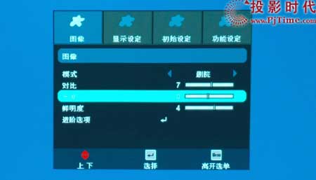 奧圖碼(OPTOMA)HD72投影機菜單
