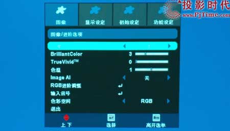 奧圖碼(OPTOMA)HD72投影機菜單