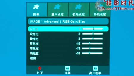 奧圖碼(OPTOMA)HD72投影機菜單
