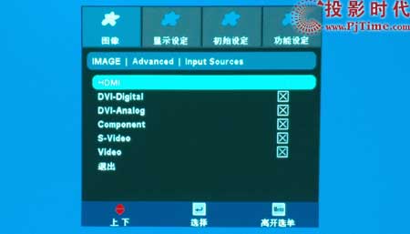 奧圖碼(OPTOMA)HD72投影機菜單