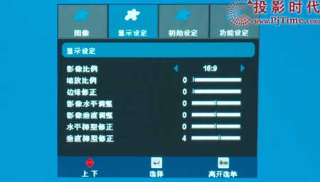 奧圖碼(OPTOMA)HD72投影機菜單