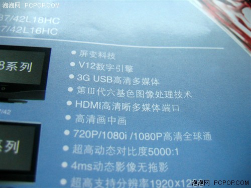 買了后悔!揭露今年最騙人的平板電視