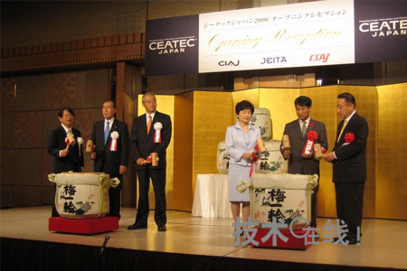 7áCEATEC JAPAN 2006 ӮaƷչ