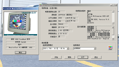 平板問題早發現,小編教您做“體檢”