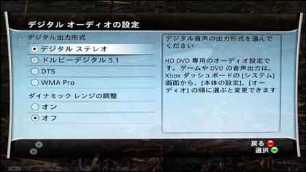 音頻輸出菜單