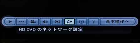 HD DVD主菜單一覽