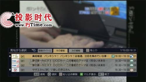 >“邊看邊錄”功能菜單,如果選擇馬上就可進行錄象預(yù)約