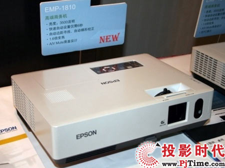 EMP-1810ͶӰC