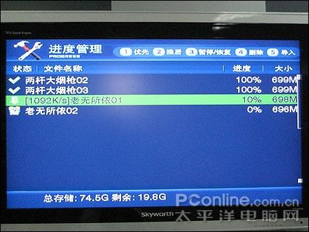 世紀龍VBOX可以支持HTTP/BT/電驢下載