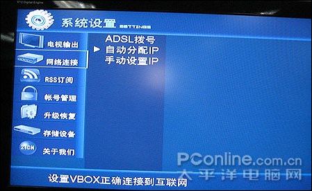 世紀龍VBOX可以支持ADSL等寬帶連接