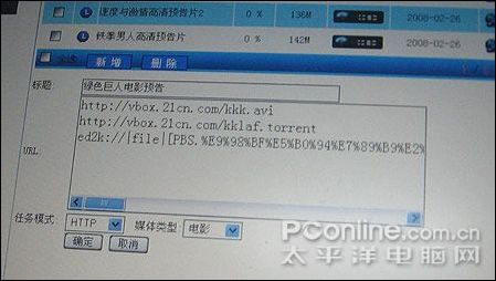 世紀龍VBOX只需輸入網絡地址就可以添加下載