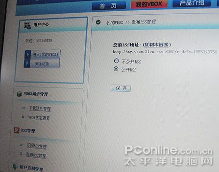 可以在異地登錄管理