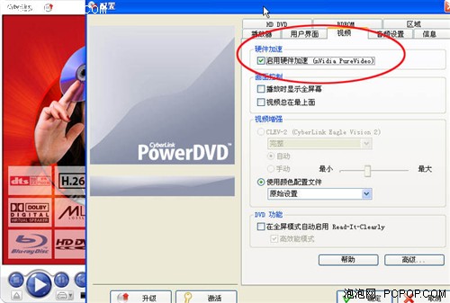 PowerDVD岥ܛƴ