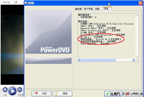 PowerDVD岥ܛƴ
