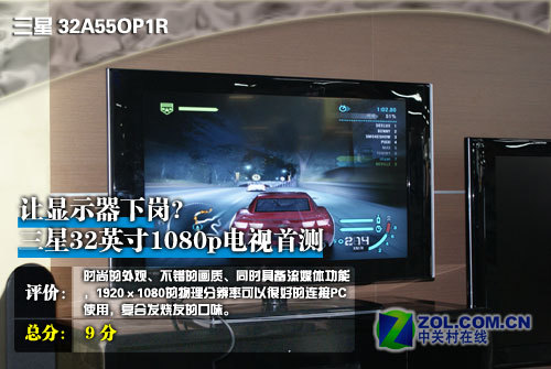 讓顯示器下崗?三星32寸1080p電視首測(cè) 讓顯示器下崗?三星32寸1080p電視首測(cè)