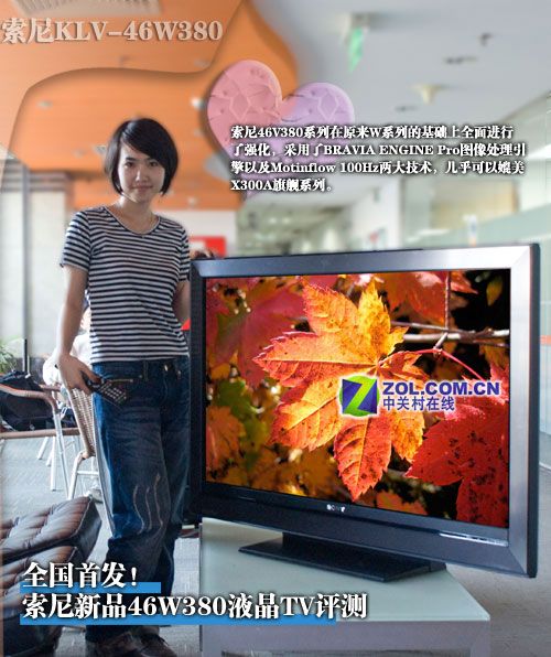 ȫװl(f)Ʒ46W380ҺTVu(png)y 