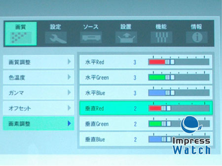 JVC DLA-HD100象素調(diào)整