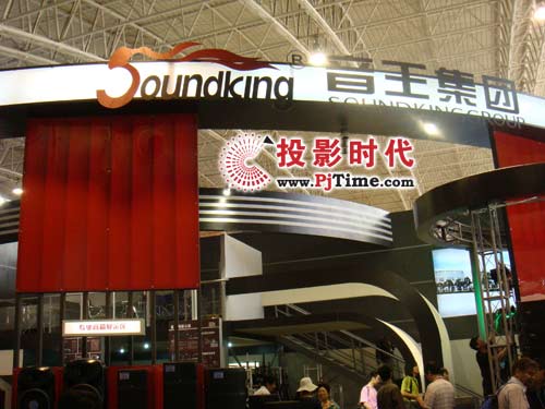寧波音王集團(tuán)有限公司展臺