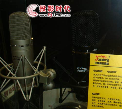 Soundking音王EA002 EA007電子管電容麥克風