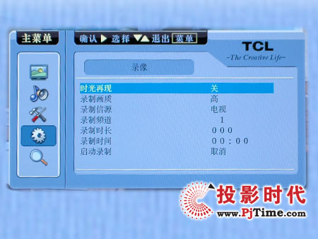 TCL L42E9FR液晶電視機錄像功能測試