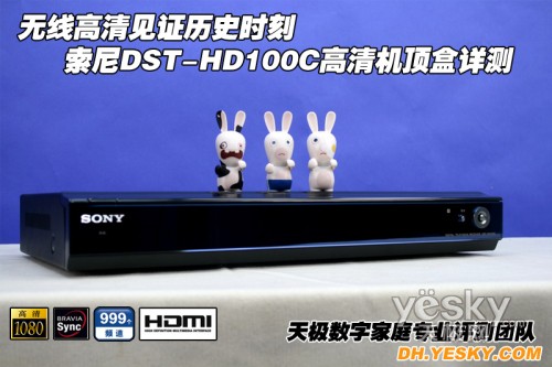  DST-HD100C C픺