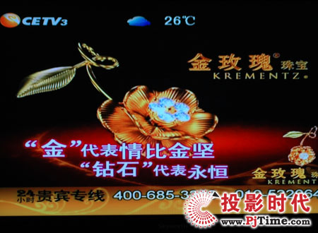 點擊放大,創維液晶電視42L02RF有線電視效果
