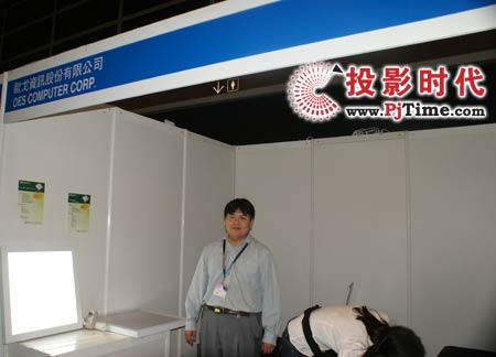臺(tái)灣歐戈資訊股份有限公司展臺(tái)