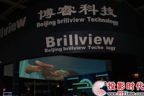 北京博睿聯創科技發展有限公司展臺