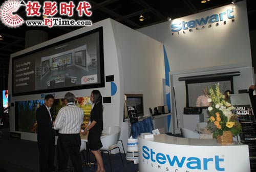 STEWART視圖爾特公司展臺