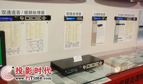 TVONE視頻處理轉換設備亮相BIRTV2008