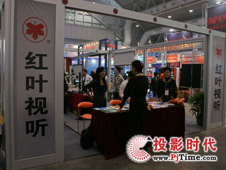 紅葉屏幕吊架亮相08年秋季南京普教展
