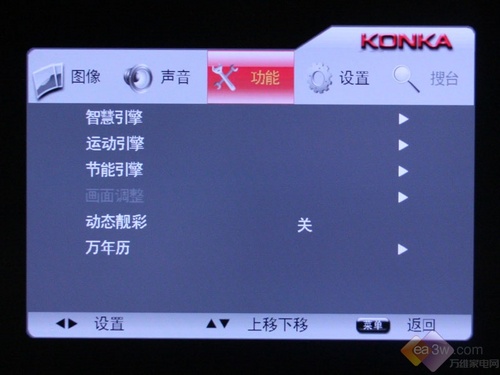 實測節(jié)能30% 康佳LC37GS80C液晶評測
