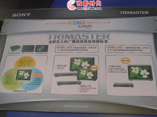 索尼全線廣播級液晶監視器亮相CCBN2009