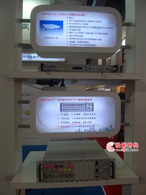 好蘭德長距離光纖傳輸方案亮相CCBN2009