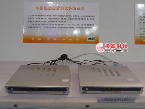 第十次約會 天柏盛裝出席CCBN2009