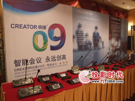 CREATOR2009ܕ(hu)hbp(hu)ɹ_!