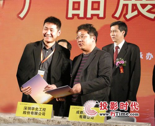 華北工控成都會簽約 BIS-6520西部護航