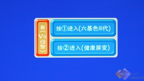 高性價比新品 創維26L03HR液晶TV評測
