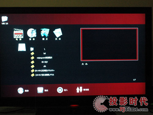 海信TLM47V88GP藍(lán)媒液晶電視流媒體功能
