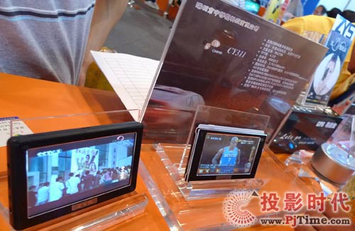 深圳市中移視科技有限公司CMMB移動電視