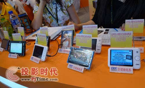 CEC中國電子 CMMB移動電視