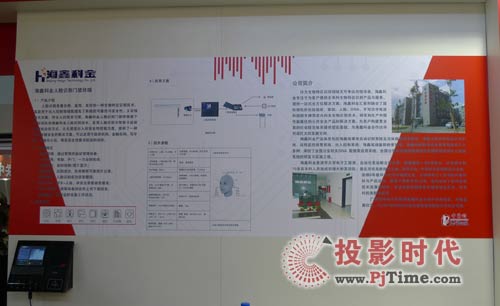 海鑫科金人臉識別遠程監控報警系統亮相科博會
