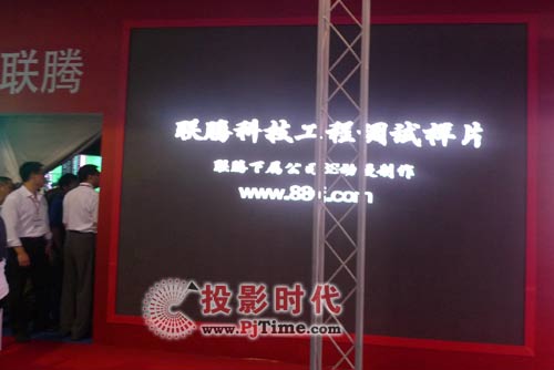 LEDEN聯騰LED顯示屏亮相北京音響展