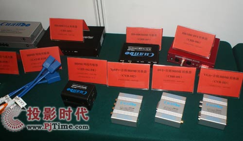 寬博基業參展多媒體視訊高峰論壇