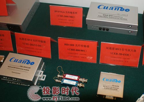 寬博基業參展多媒體視訊高峰論壇