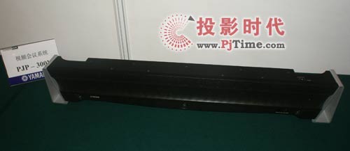雅馬哈會議系統(tǒng)盛裝出席多媒體視訊展