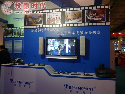 PALM EXPO 2009:雷蒙電子展全數(shù)碼會議系統(tǒng)新品