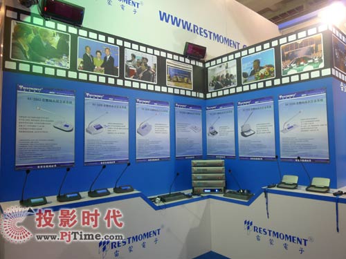 PALM EXPO 2009:雷蒙電子展全數(shù)碼會議系統(tǒng)新品
